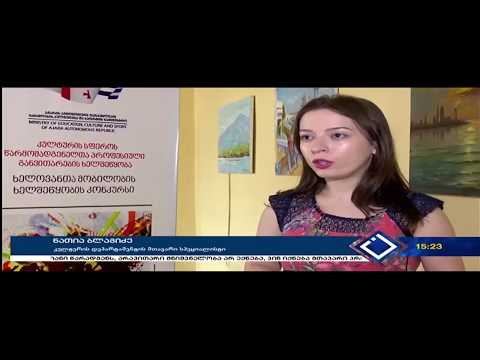 მობილობის ხელშეწყობის საგრანტო კონკურსის მესამე ეტაპი გამოცხადდა